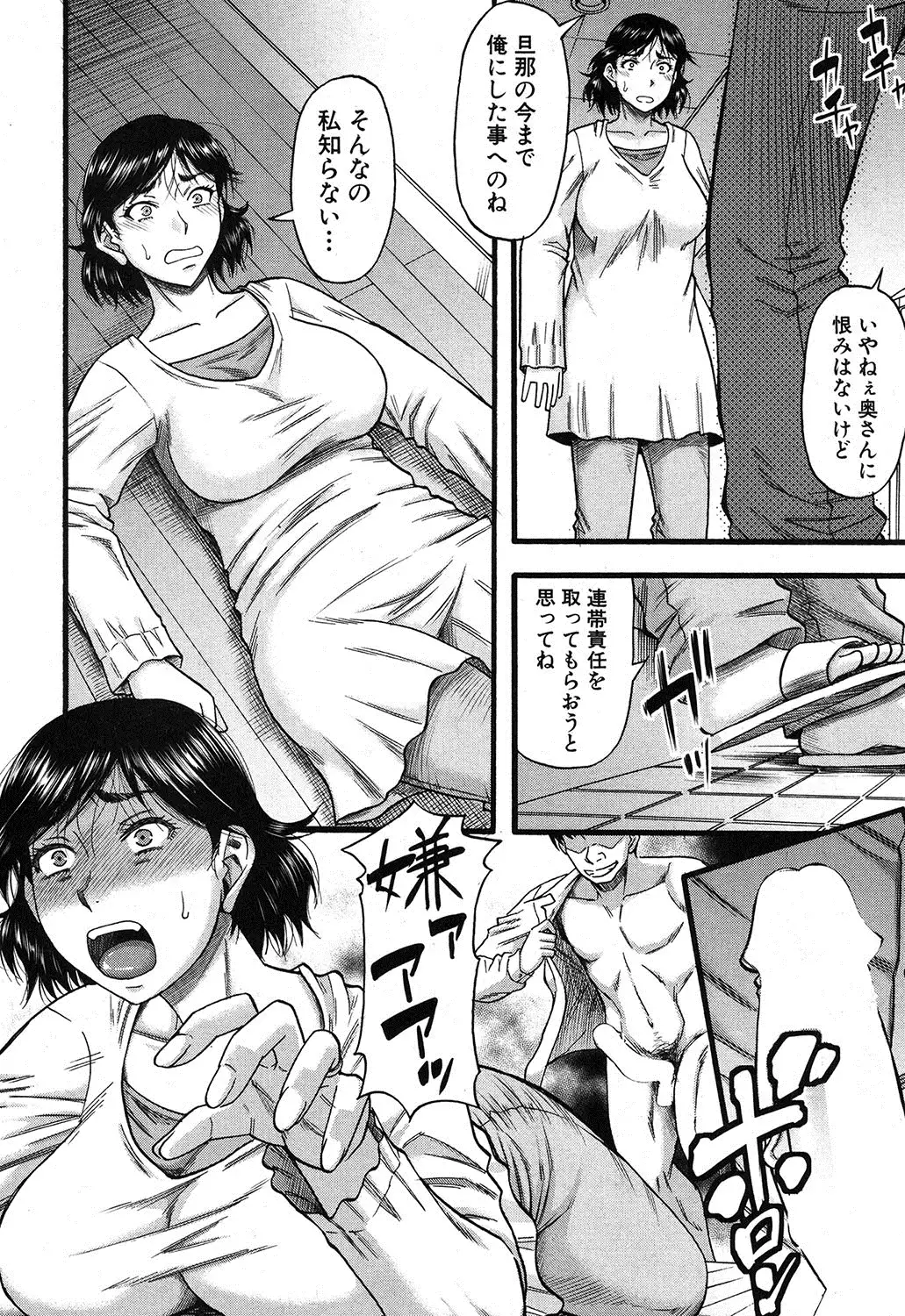 Prolog + Falsehood Ch. 1-5