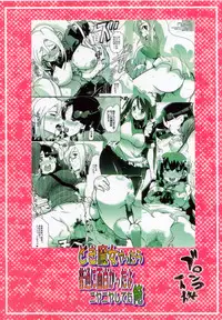 [Bronco Hitoritabi] Doki Majo Yattara Futsuu ni Omoshiroka Ttayo Niyaniya Shiteta Ore