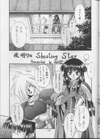 (C57) [Double Branch (Kohitsuji, Mimikaki)] KUJIKENAIKARA! (Slayers)