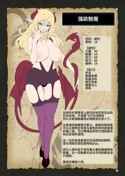 [KAMINENDO.CORP (Akazawa RED)] Makoto ni zannen desu ga bouken no sho 8 wa kiete shimaimashita.[Chinese][Digital]