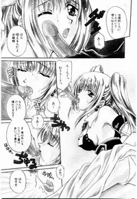 [BAKEDANUKI] Maid in Princess