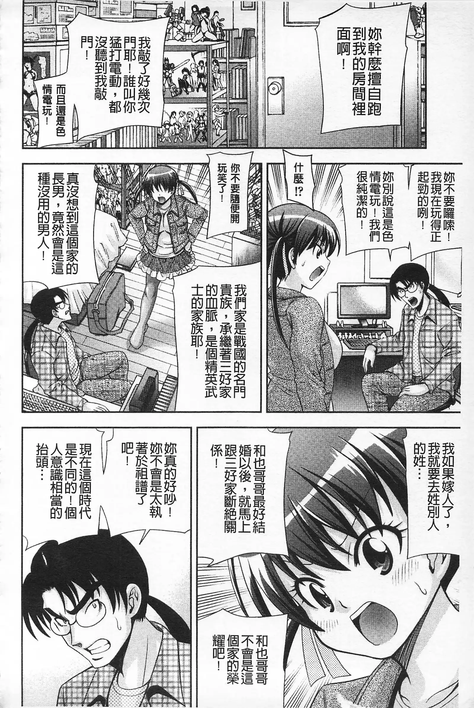 MATURITY | 性的成熟