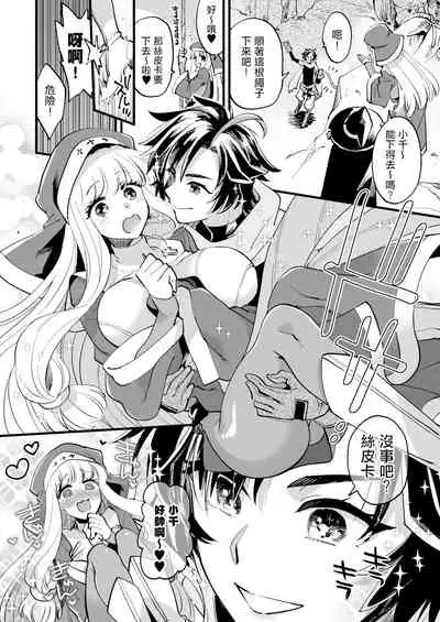 [Sonotaozey (Yukataro)] Nakayoshi Onna Boukensha wa Yoru ni Naru to Yadoya de Mechakucha Ecchi Suru | 好朋友的女冒險者們 一到夜晚就在旅館裡一直做個不停 [Chinese] [沒有漢化] [Ongoing] [Digital]