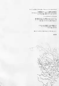 (FALL OF WALL2) [Arabic Yamato (Asaisai)] Ijimete Mitai. (Shingeki no Kyojin) [English] {Silver Lining}