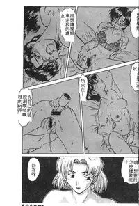 [Anthology] Shitsurakuen 7 | Paradise Lost 7 (Neon Genesis Evangelion) [Chinese]