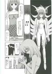 [Karou Hajime] SQUASH