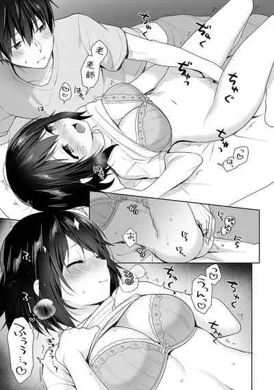 [Fuyuichi Monme] Amayakashi Jouzu no Nagasato-san ~ Hokenshitsu de Yoshi Yoshi Ecchi!~ Ch.1-8 [Chinese] [裸單騎漢化]