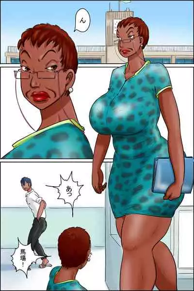 Ore no Kanojo wa Over Fifty <Zenpen>