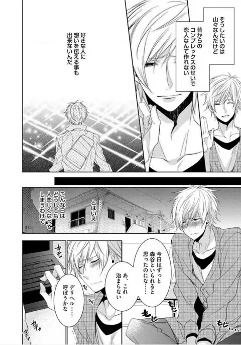 Kimi No xxx o Shinryakuchu