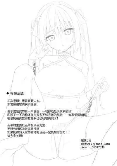 Itsudemo H Shihoudai na Onnanoko ga Ore no PersoCom kara Detekitandaga!? | 可以随时随地让人色色的女孩子竟然从电脑里出来了!?