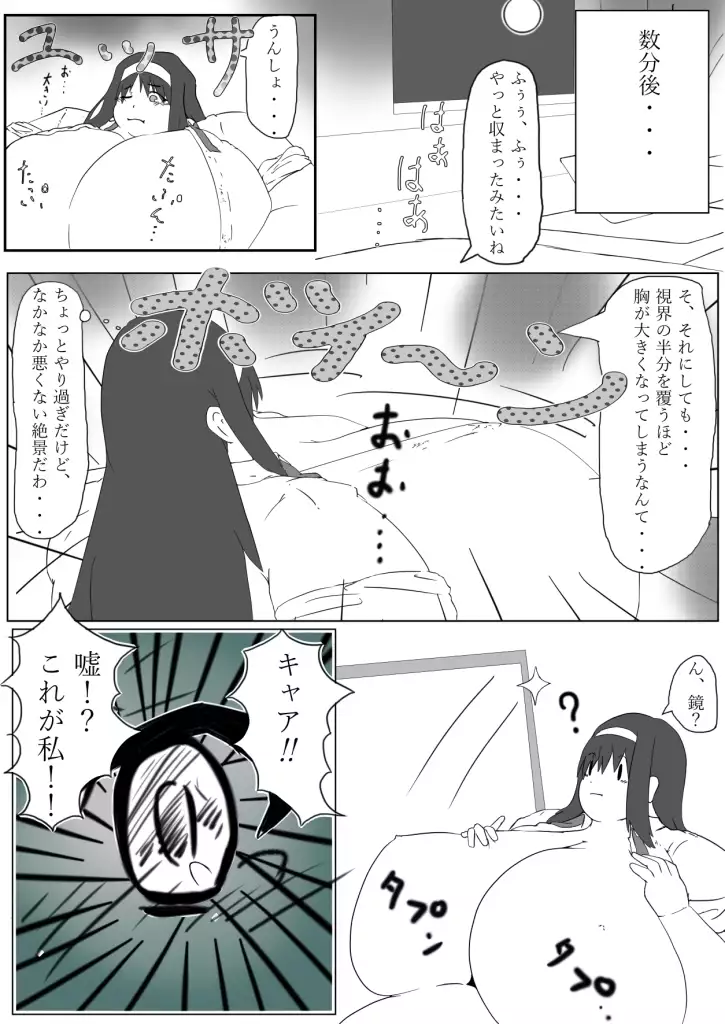Puchiota Rakugaki Yose Atsume + 022