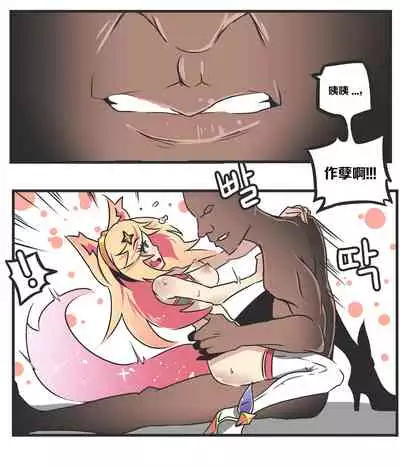 여우는 댕댕이과 3