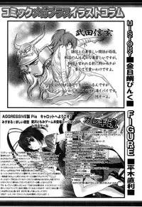 [Anthology] [2004-04-10] COMIC MEGAPLUS Vol.07 (2004-05)