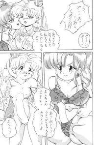 [Moriman Shouten] Katze 7 Gekan (Bishoujo Senshi Sailor Moon)