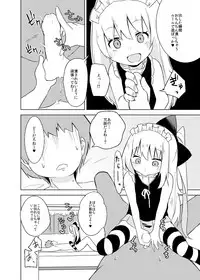 [Wabi Sabi Wasabi (Papo)] Anna-chan no Oshioki Tekoki Asobi [Digital]