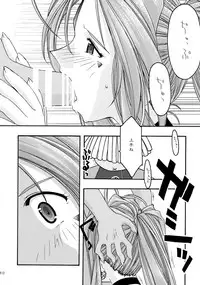 [sandglass (Uyuu Atsuno)] Ao Soushuuhen 1 (Ah! My Goddess)