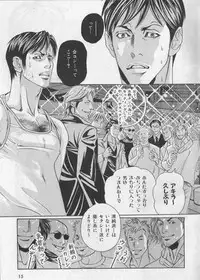 [Anthology] Nikutaiha Vol. 19 Kiwame!! Ero