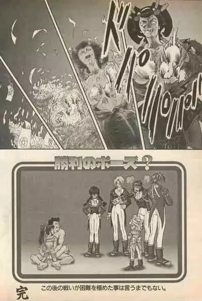 Shin Bishoujo Shoukougun 5 Fukkatsu hen