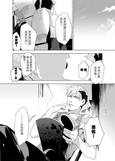 DARKNESS HOUND | 黑暗猎犬 01-04