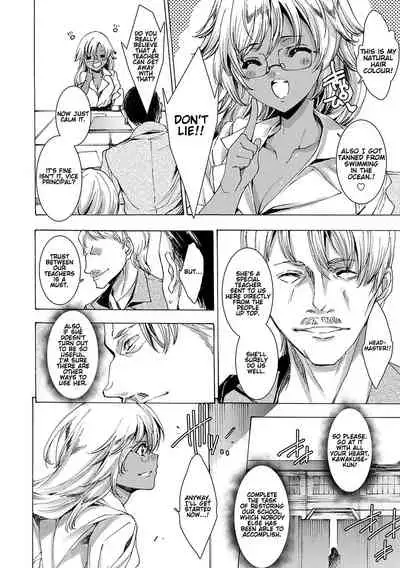 Gyakushuu Seisai datta Kuro Gal Kyoushi Ch. 0-2