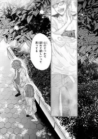 [Ogeretsu Tanaka] Escape Journey 2 [Digital]