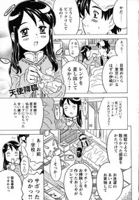 COMIC HimeKuri Vol. 19 2004-05