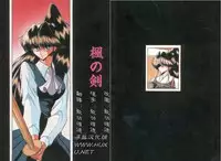 (C49) [Circle Taihei-Tengoku (Horikawa Gorou)] Kaede no Ken [Chinese]