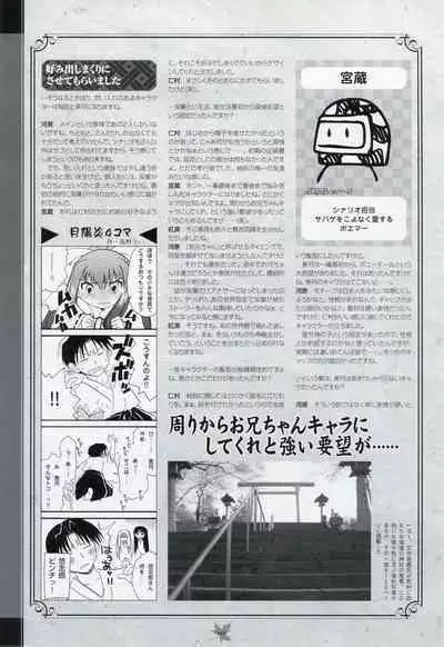 Tsukikagerou Rengashuu