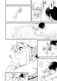 [Nakani] Marudashi×Sister [Digital]