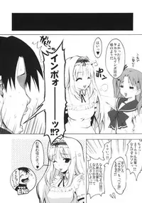 (C70) [MIX-ISM (Inui Sekihiko)] Honey DIP (ToHeart2)