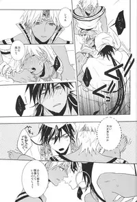 (SUPER21) [Russian Roulette (Hagi)] Kami-sama no Iutoori! (Magi: The Labyrinth of Magic)