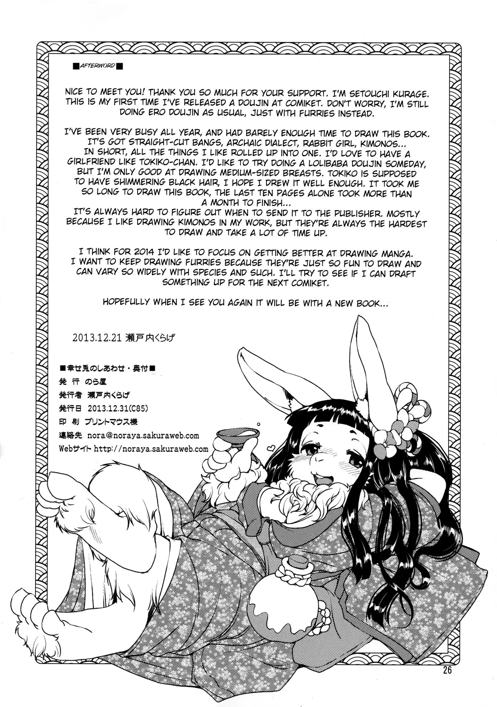 Shiawase Usagi no Shiawase