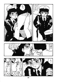 [UNION OF THE SNAKE (Shinda Mane)] Fujin Keikan