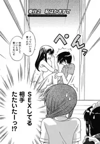 [Kotono Wakako] Maid wa Miracle Vol. 02