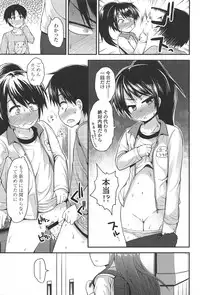 [Fujisaka Lyric] Lyrical Cute