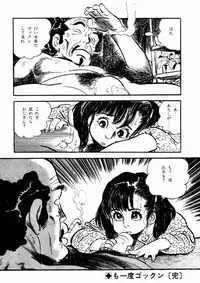 [Sawatari Tatsuya] Lolicon Hunter