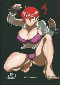 (C88) [Megaton Express (Fushimori Tonkatsu, Omega Destroyer)] Madder red (Touhou Project) [Chinese] [Kanade汉化组]