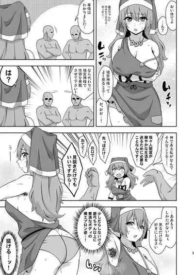 Reichouen no Nikubenki