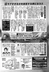 Comic Pot 2003-10 vol 26