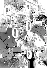 [Harusawa] Hachigatu, Kanojo wa Uso wo tsuku.(CHINESE)