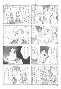 (C46) [Studio Retake (Various)] Juke Box (Sailor Moon)