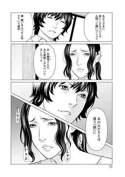 Rengoku no Sono - The Garden of Purgatory 2