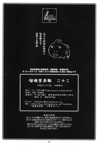 (C65) [UA Daisakusen (Harada Shoutarou)] Ruridou Gahou CODE:22 (CAPCOM)