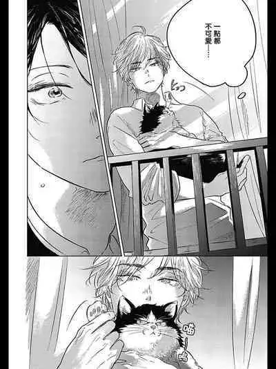 Bokura no Tsuzuki | 我们的后续 Ch. 1-5 + 加笔 + 芳林特典