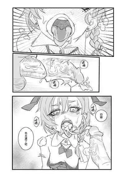 把JK的眼角舔到退色