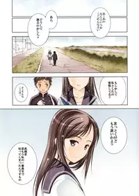 [Secret Dmain] Un etudiant de la fille -color- [Digital]