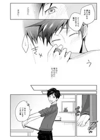 [Peeping Phantom] Kairaku no Tsuikyuu-sha [Digital]