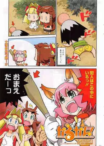 Manga Bangaichi 2011-10