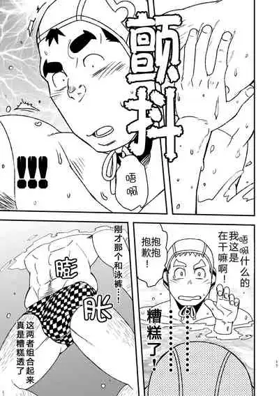 Mouhou Gakuen Suikyuubu 2