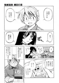 [Inoue Yoshihisa] Escape Creator